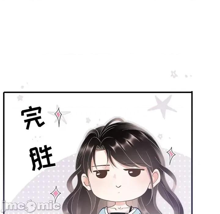 大小姐能有什么坏心眼呢？ 大小姐能有什么坏心眼呢？-第 5 话 第65页