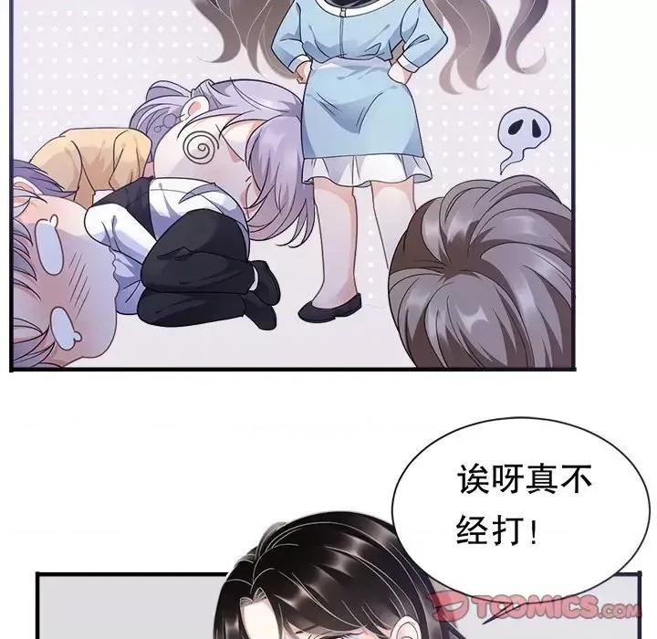 大小姐能有什么坏心眼呢？ 大小姐能有什么坏心眼呢？-第 5 话 第66页