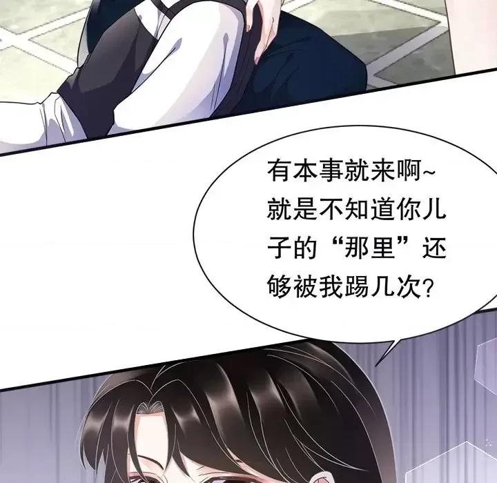 大小姐能有什么坏心眼呢？ 大小姐能有什么坏心眼呢？-第 5 话 第69页