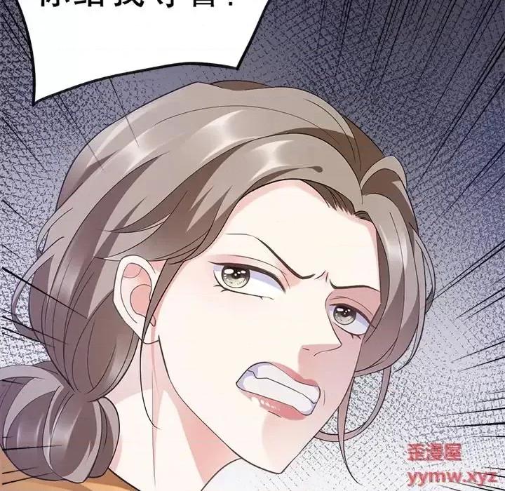 大小姐能有什么坏心眼呢？ 大小姐能有什么坏心眼呢？-第 5 话 第71页