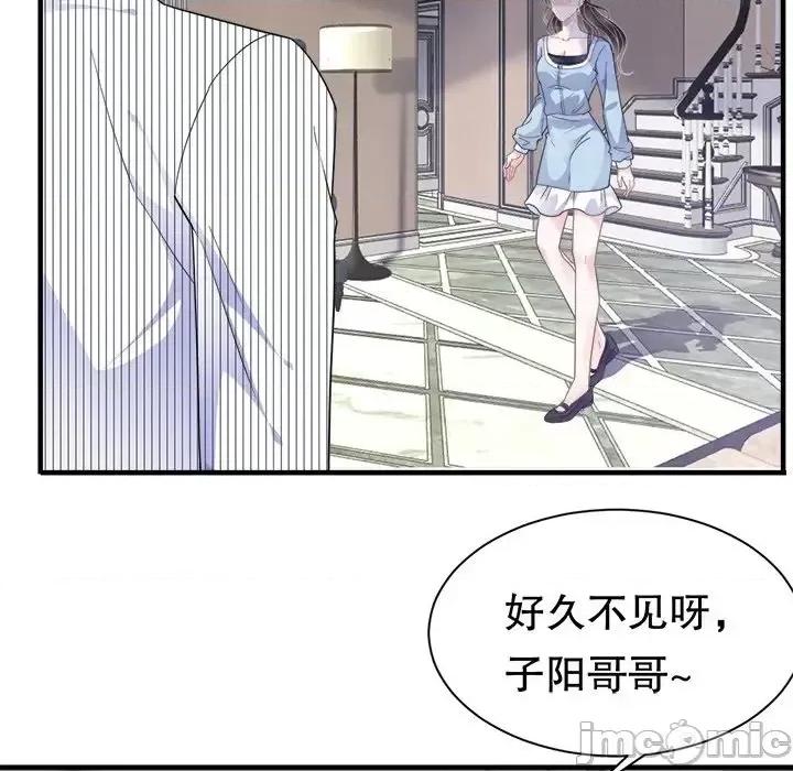 大小姐能有什么坏心眼呢？ 大小姐能有什么坏心眼呢？-第 5 话 第75页