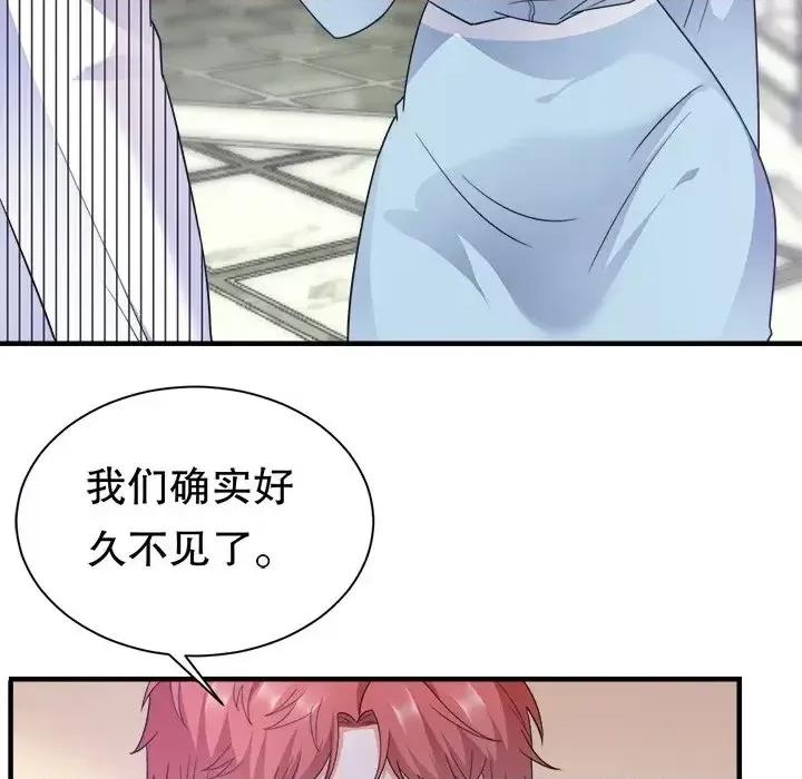 大小姐能有什么坏心眼呢？ 大小姐能有什么坏心眼呢？-第 5 话 第77页