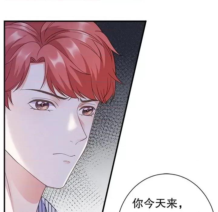 大小姐能有什么坏心眼呢？ 大小姐能有什么坏心眼呢？-第 5 话 第81页
