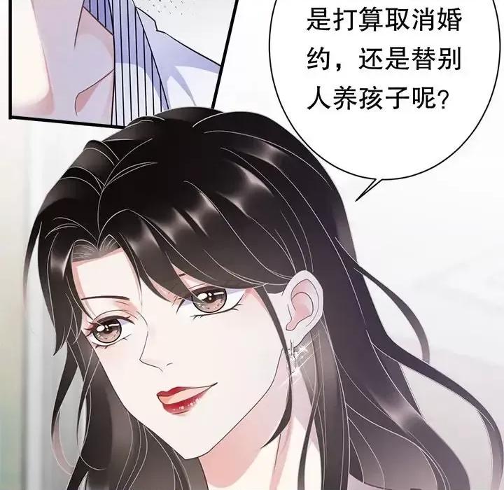 大小姐能有什么坏心眼呢？ 大小姐能有什么坏心眼呢？-第 5 话 第82页