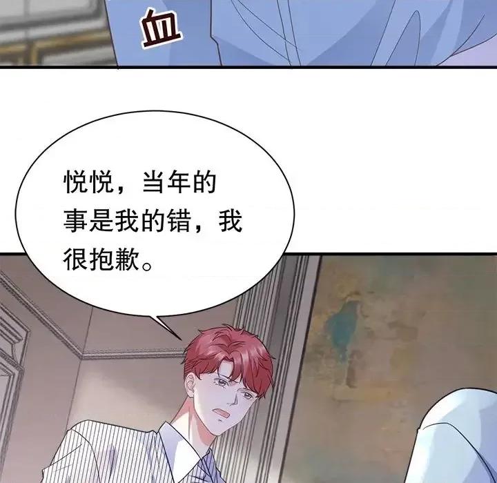 大小姐能有什么坏心眼呢？ 大小姐能有什么坏心眼呢？-第 5 话 第84页