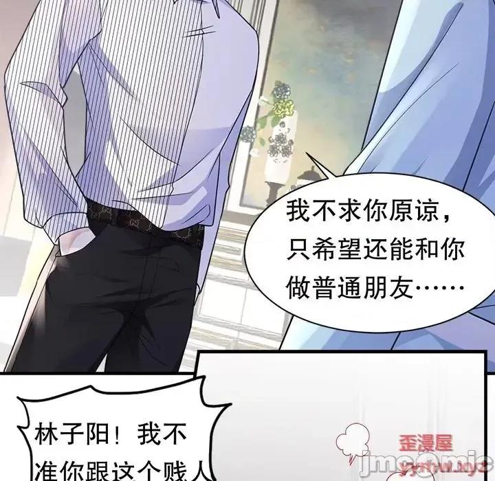 大小姐能有什么坏心眼呢？ 大小姐能有什么坏心眼呢？-第 5 话 第85页