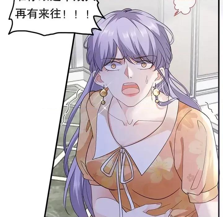 大小姐能有什么坏心眼呢？ 大小姐能有什么坏心眼呢？-第 5 话 第86页