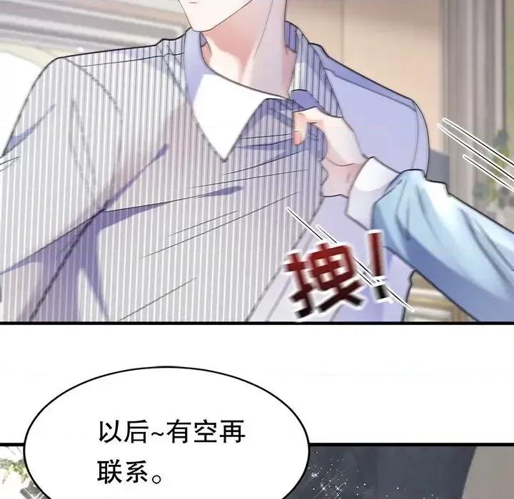 大小姐能有什么坏心眼呢？ 大小姐能有什么坏心眼呢？-第 5 话 第88页