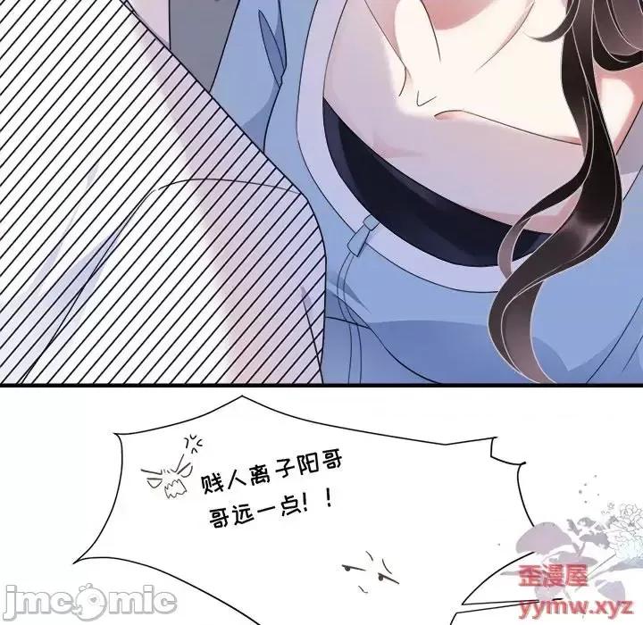 大小姐能有什么坏心眼呢？ 大小姐能有什么坏心眼呢？-第 5 话 第90页