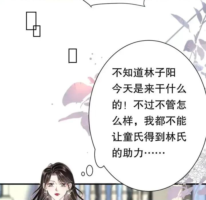 大小姐能有什么坏心眼呢？ 大小姐能有什么坏心眼呢？-第 5 话 第91页