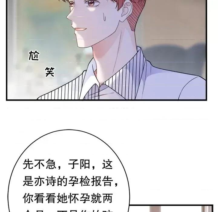 大小姐能有什么坏心眼呢？ 大小姐能有什么坏心眼呢？-第 5 话 第96页