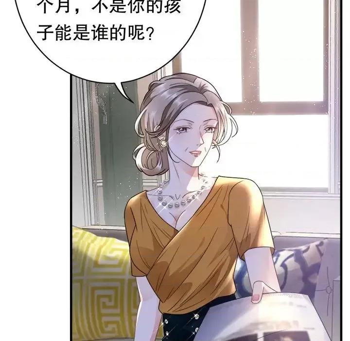 大小姐能有什么坏心眼呢？ 大小姐能有什么坏心眼呢？-第 5 话 第97页