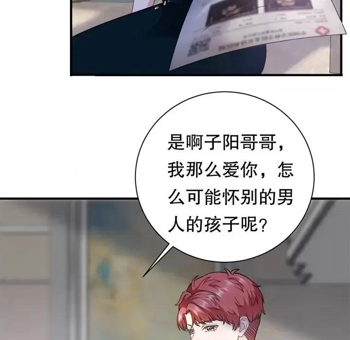 大小姐能有什么坏心眼呢？ 大小姐能有什么坏心眼呢？-第 5 话 第98页