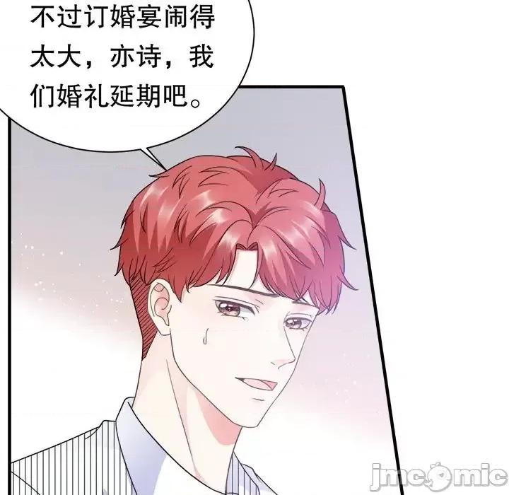 大小姐能有什么坏心眼呢？ 大小姐能有什么坏心眼呢？-第 5 话 第100页