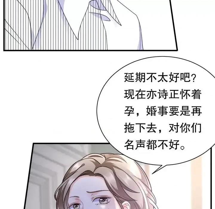 大小姐能有什么坏心眼呢？ 大小姐能有什么坏心眼呢？-第 5 话 第101页