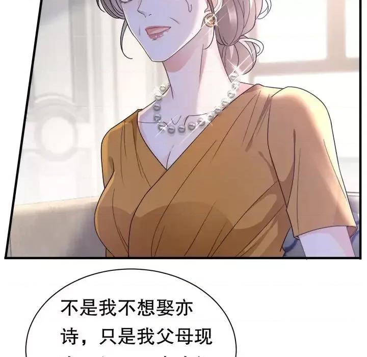大小姐能有什么坏心眼呢？ 大小姐能有什么坏心眼呢？-第 5 话 第102页