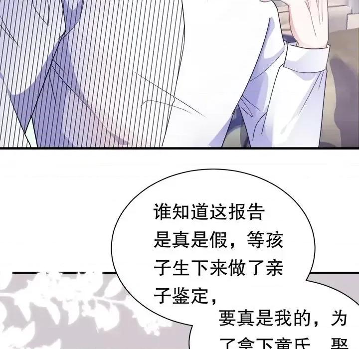大小姐能有什么坏心眼呢？ 大小姐能有什么坏心眼呢？-第 5 话 第104页