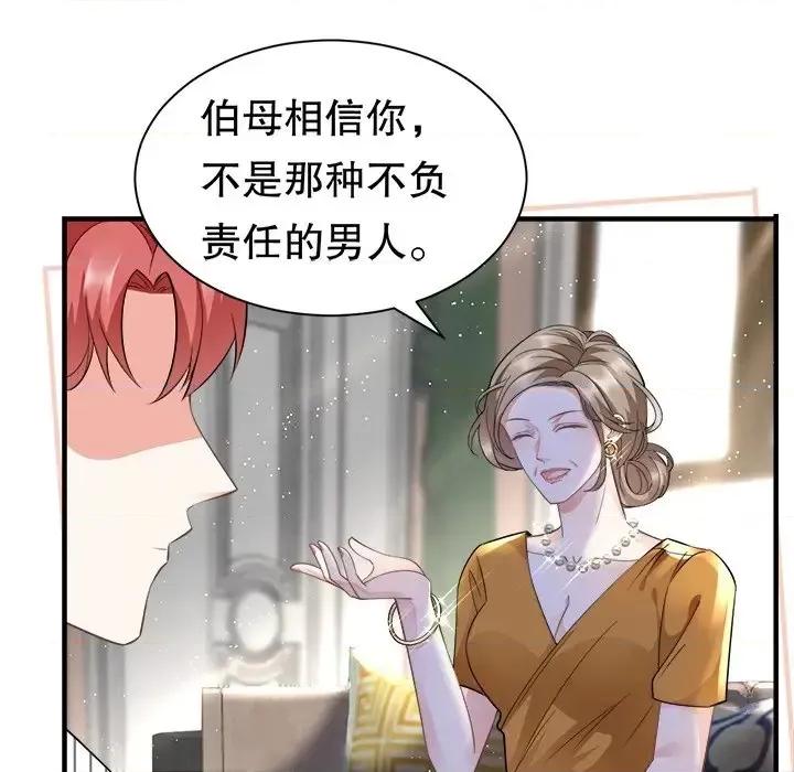 大小姐能有什么坏心眼呢？ 大小姐能有什么坏心眼呢？-第 5 话 第107页