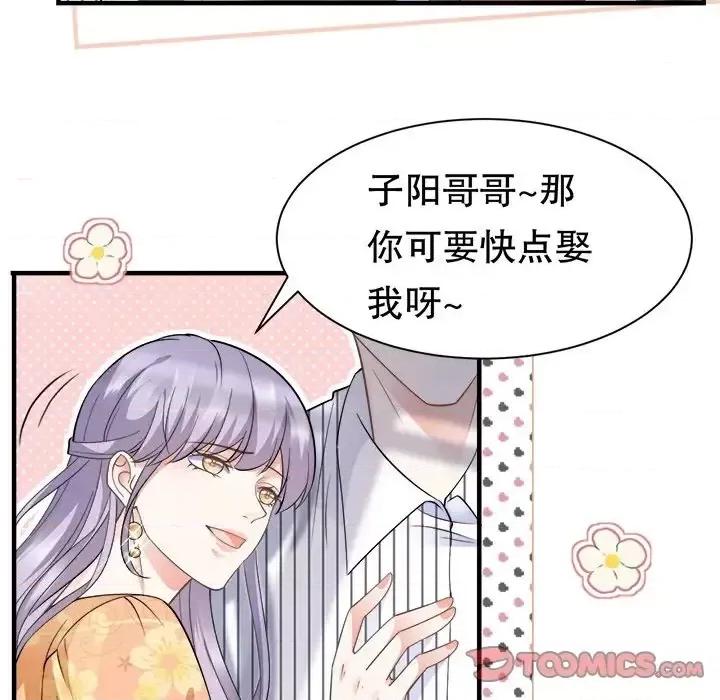 大小姐能有什么坏心眼呢？ 大小姐能有什么坏心眼呢？-第 5 话 第108页