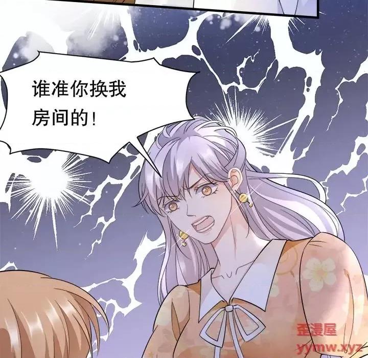 大小姐能有什么坏心眼呢？ 大小姐能有什么坏心眼呢？-第 5 话 第114页