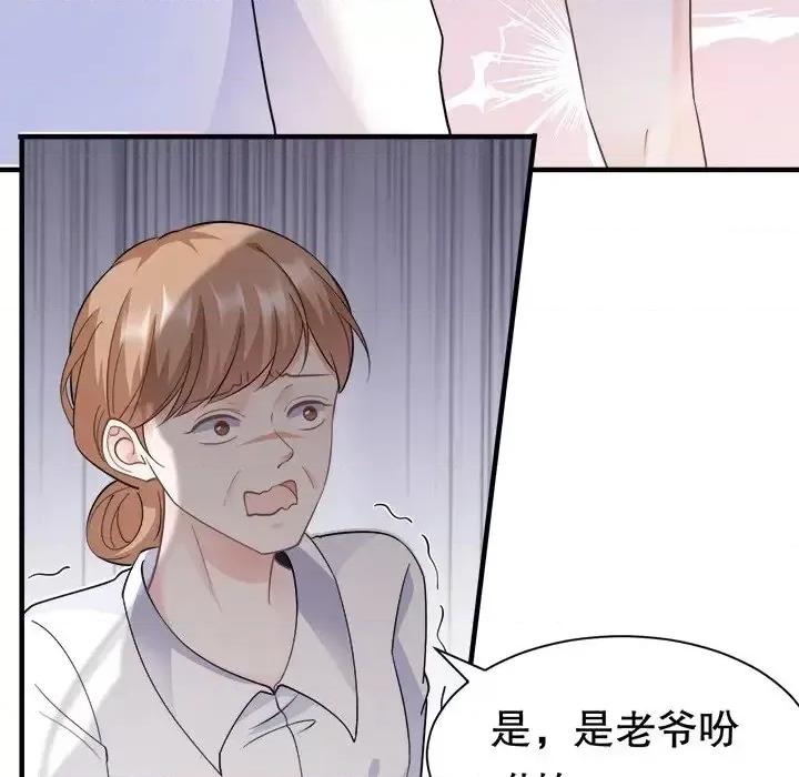 大小姐能有什么坏心眼呢？ 大小姐能有什么坏心眼呢？-第 5 话 第116页