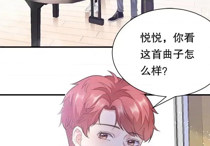 大小姐能有什么坏心眼呢？ 大小姐能有什么坏心眼呢？-第 6 话 第4页
