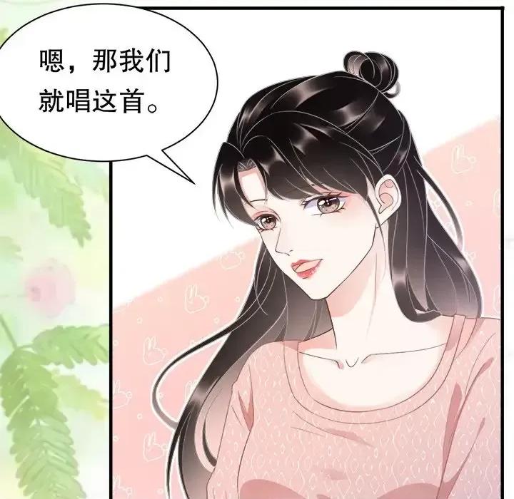 大小姐能有什么坏心眼呢？ 大小姐能有什么坏心眼呢？-第 6 话 第6页