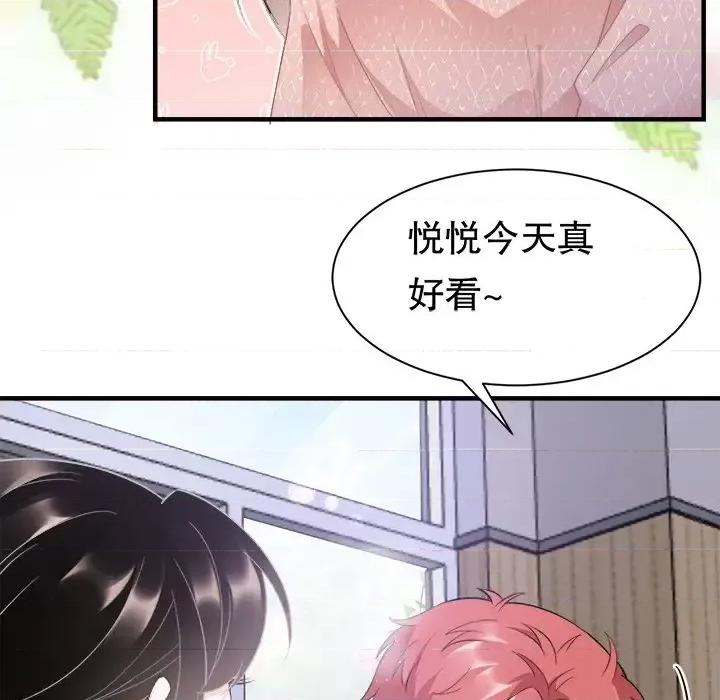 大小姐能有什么坏心眼呢？ 大小姐能有什么坏心眼呢？-第 6 话 第7页