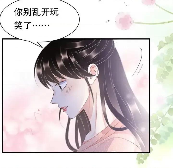 大小姐能有什么坏心眼呢？ 大小姐能有什么坏心眼呢？-第 6 话 第9页