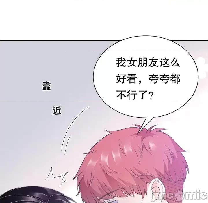 大小姐能有什么坏心眼呢？ 大小姐能有什么坏心眼呢？-第 6 话 第10页