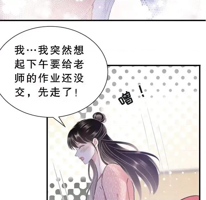 大小姐能有什么坏心眼呢？ 大小姐能有什么坏心眼呢？-第 6 话 第12页