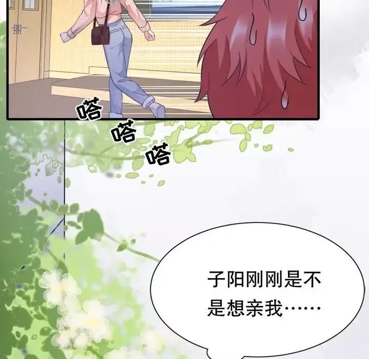 大小姐能有什么坏心眼呢？ 大小姐能有什么坏心眼呢？-第 6 话 第14页