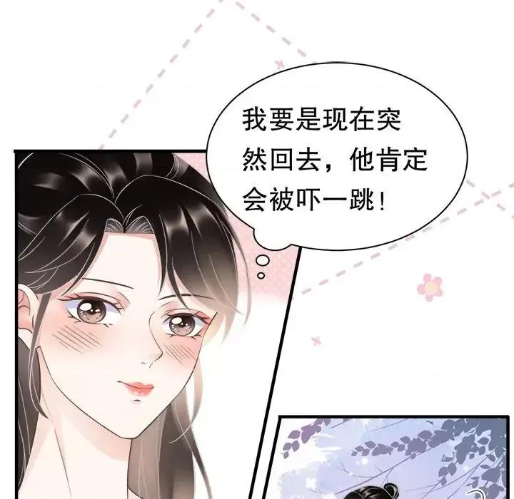 大小姐能有什么坏心眼呢？ 大小姐能有什么坏心眼呢？-第 6 话 第18页