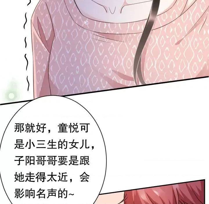 大小姐能有什么坏心眼呢？ 大小姐能有什么坏心眼呢？-第 6 话 第28页