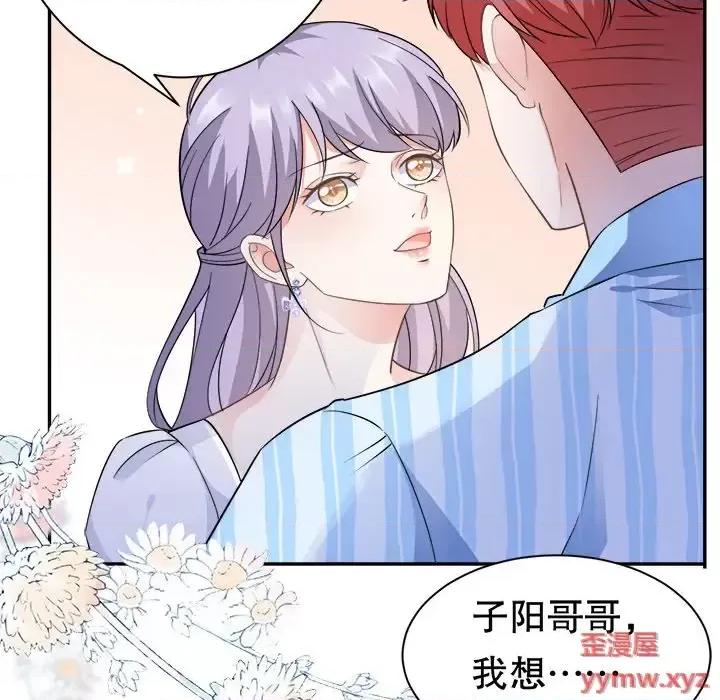 大小姐能有什么坏心眼呢？ 大小姐能有什么坏心眼呢？-第 6 话 第29页