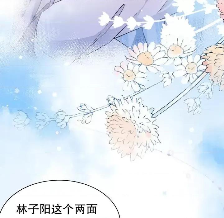 大小姐能有什么坏心眼呢？ 大小姐能有什么坏心眼呢？-第 6 话 第31页