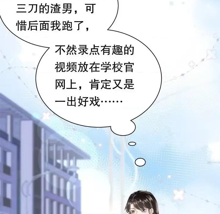 大小姐能有什么坏心眼呢？ 大小姐能有什么坏心眼呢？-第 6 话 第32页
