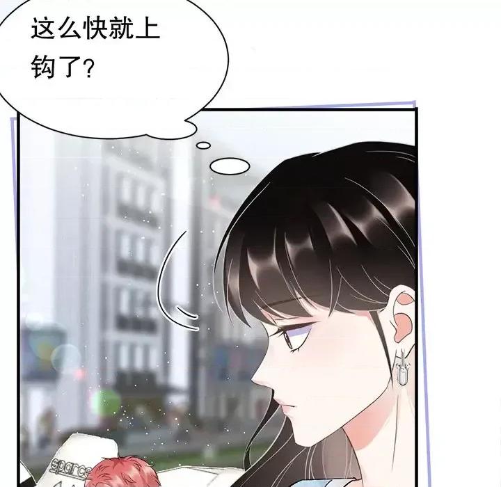 大小姐能有什么坏心眼呢？ 大小姐能有什么坏心眼呢？-第 6 话 第37页