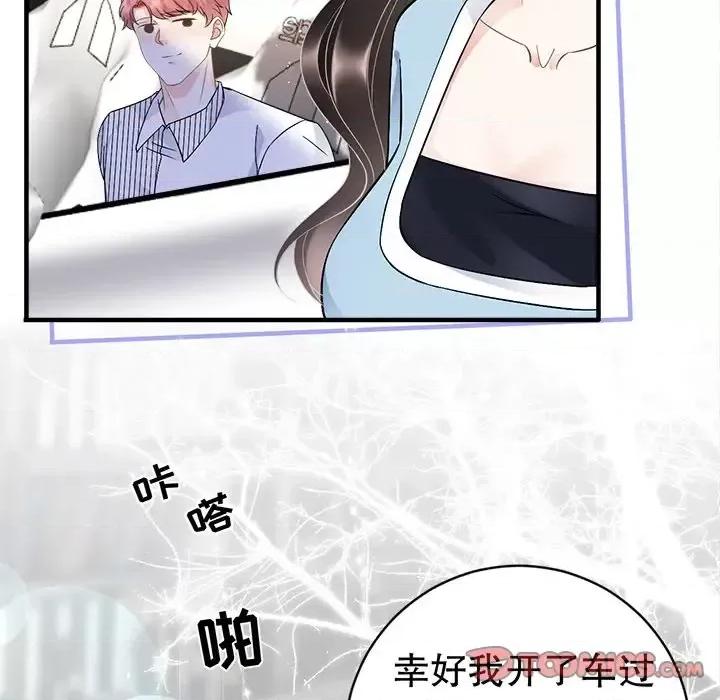 大小姐能有什么坏心眼呢？ 大小姐能有什么坏心眼呢？-第 6 话 第38页