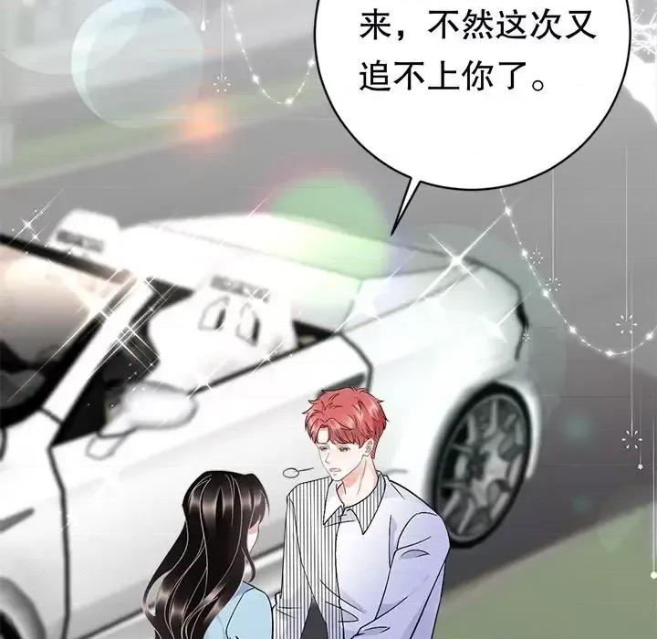 大小姐能有什么坏心眼呢？ 大小姐能有什么坏心眼呢？-第 6 话 第39页