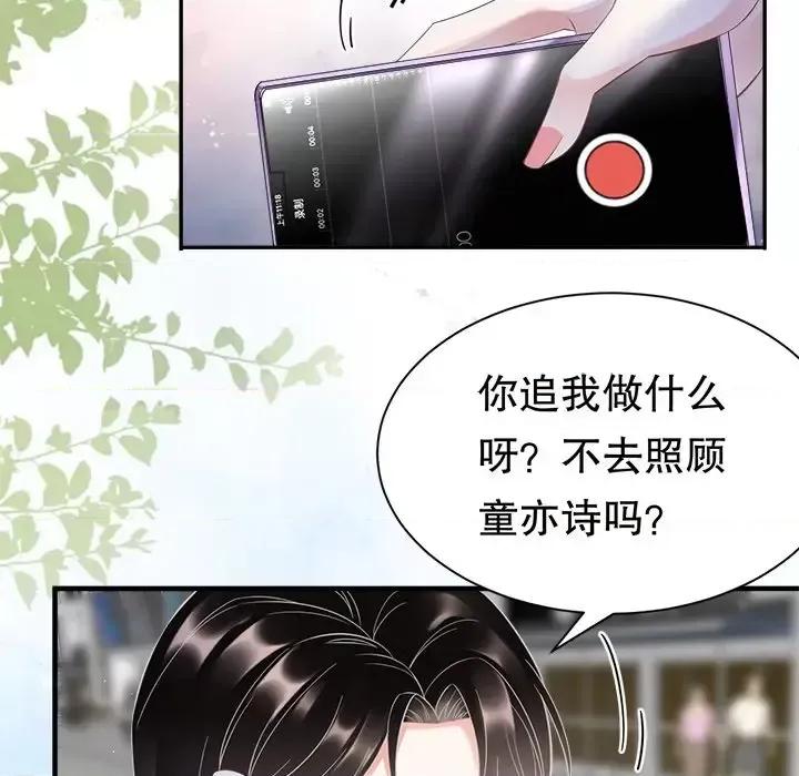大小姐能有什么坏心眼呢？ 大小姐能有什么坏心眼呢？-第 6 话 第41页