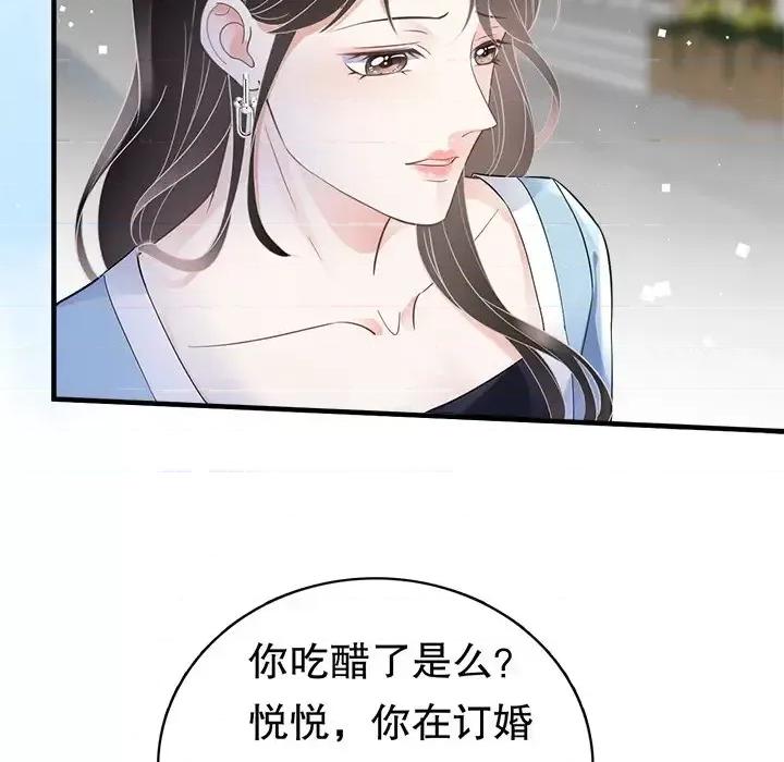 大小姐能有什么坏心眼呢？ 大小姐能有什么坏心眼呢？-第 6 话 第42页