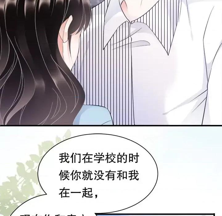 大小姐能有什么坏心眼呢？ 大小姐能有什么坏心眼呢？-第 6 话 第44页