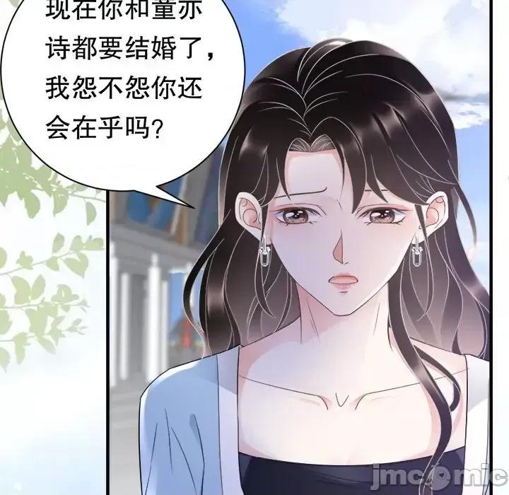 大小姐能有什么坏心眼呢？ 大小姐能有什么坏心眼呢？-第 6 话 第45页