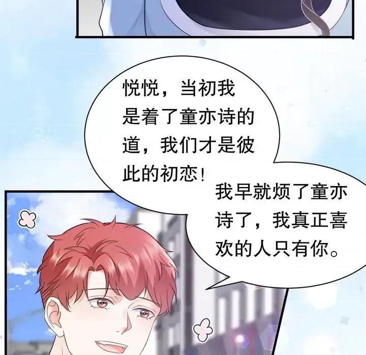 大小姐能有什么坏心眼呢？ 大小姐能有什么坏心眼呢？-第 6 话 第46页