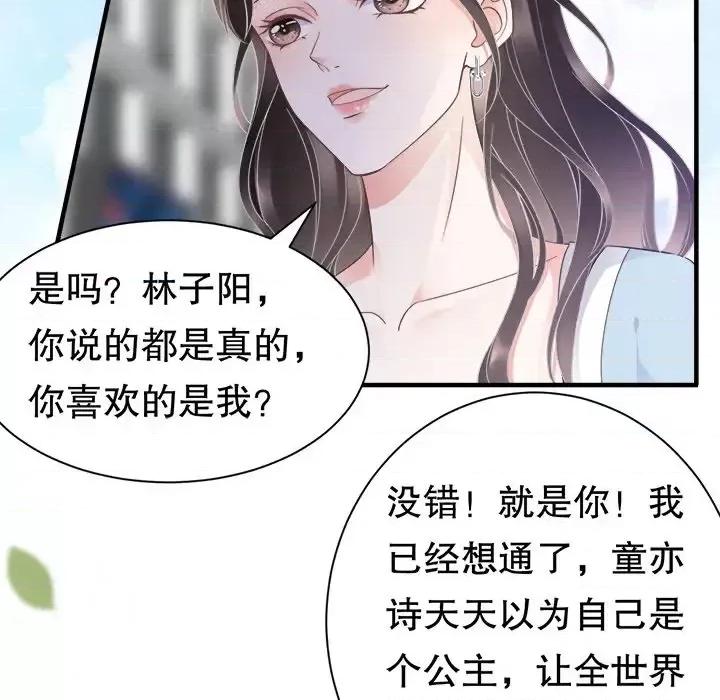 大小姐能有什么坏心眼呢？ 大小姐能有什么坏心眼呢？-第 6 话 第48页