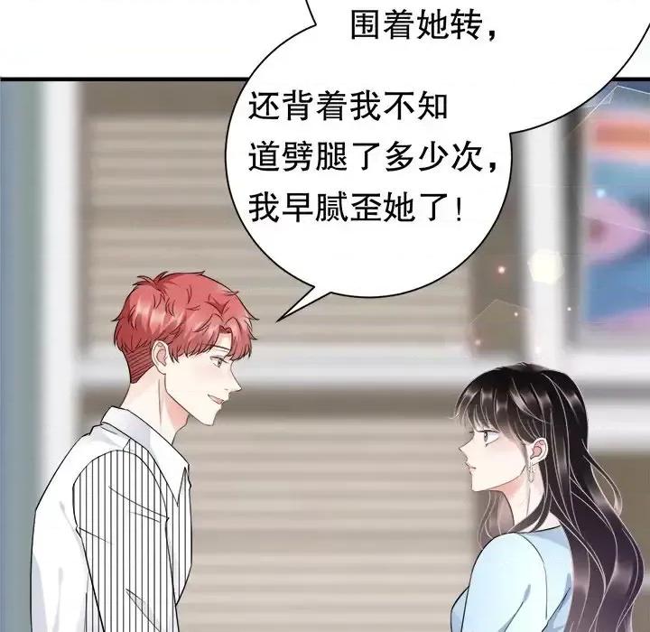 大小姐能有什么坏心眼呢？ 大小姐能有什么坏心眼呢？-第 6 话 第49页