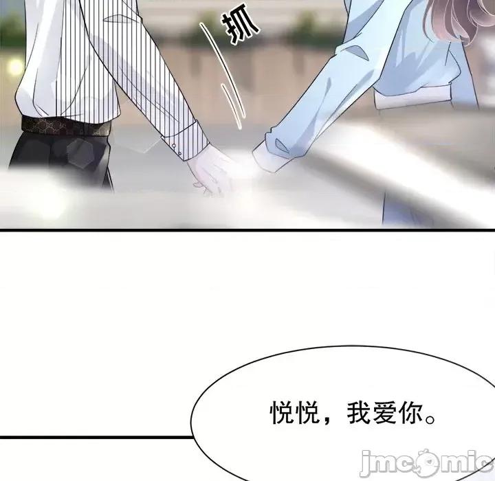 大小姐能有什么坏心眼呢？ 大小姐能有什么坏心眼呢？-第 6 话 第50页