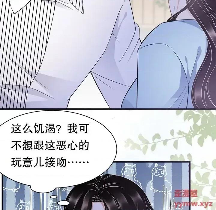 大小姐能有什么坏心眼呢？ 大小姐能有什么坏心眼呢？-第 6 话 第52页