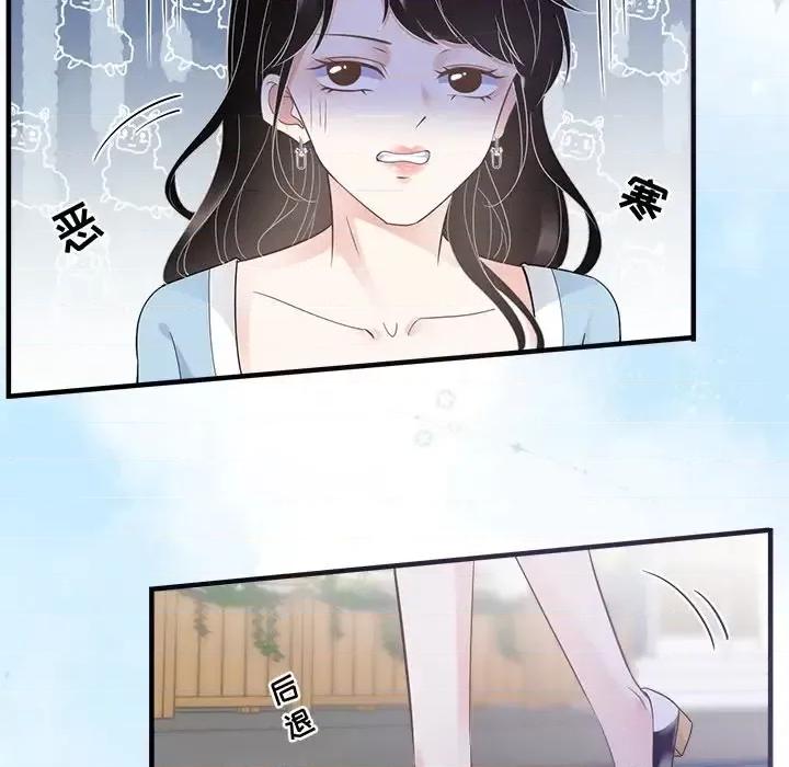 大小姐能有什么坏心眼呢？ 大小姐能有什么坏心眼呢？-第 6 话 第53页
